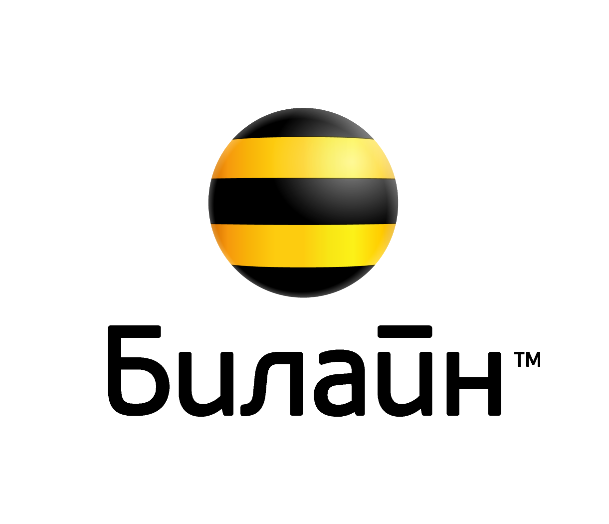Билайн смс поздравление Билайн смс поздравление