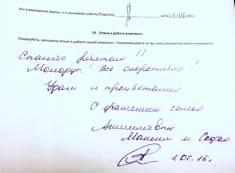 Как дома сделать фото на загранпаспорт Как дома сделать фото на загранпаспорт