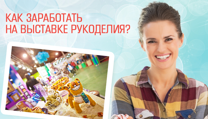 Заработала на рукоделии форумы Заработала на рукоделии форумы