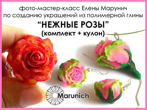 Все цветы из полимерной глины мастер класс Все цветы из полимерной глины мастер класс