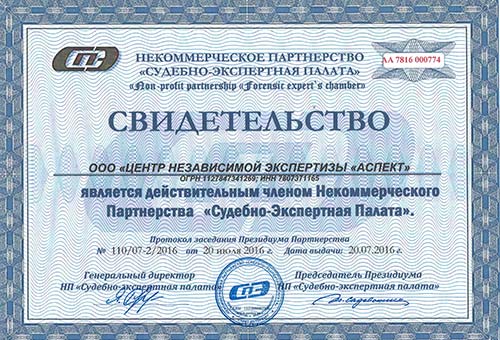 Они Независимая экспертиза сроки проведения Рецепторы