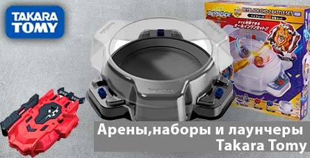 код фафнира бейблэйд берст. arenyi i laucheryi takara tomi1 XNOmyJb. код фафнира бейблэйд берст фото. код фафнира бейблэйд берст-arenyi i laucheryi takara tomi1 XNOmyJb. картинка код фафнира бейблэйд берст. картинка arenyi i laucheryi takara tomi1 XNOmyJb. Кто же заменит друга Волта в 5 сезоне мультфильма Beyblade Burst Sparking Super King и овладеет новым бейблейдом Думсайзор Холлоу Д4. Возможно это будет его предыдущий владелец Дайго, но об этом мы достоверно узнаем немного позже. С уверенностью можно утверждать, что в этом сезоне бей стал намного сильнее.Основные характерист..