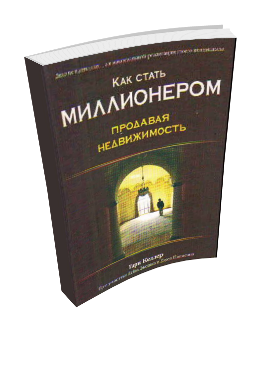 Константин бармашов тренинг миллионер скачать