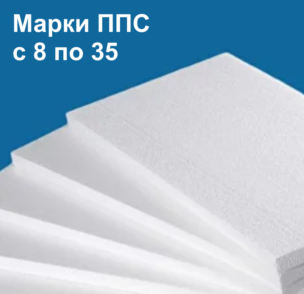 Марки ППС с 8 по 35