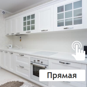 Мебель для кухни Екатеринбурге