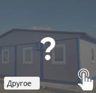Другое
