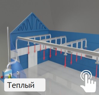 2 Теплый