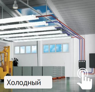 Холодный