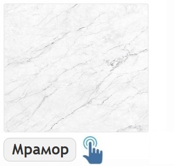 Мрамор