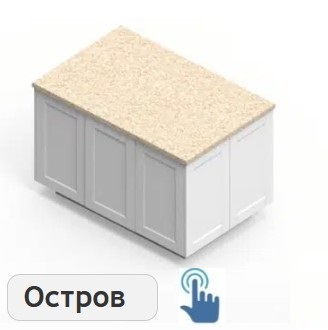 Остров