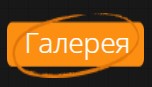 Наши работы