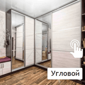 Угловой