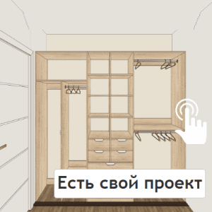 Есть свой проект