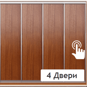 4 Двери