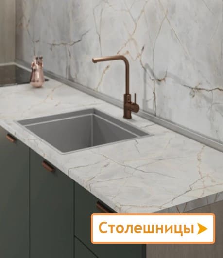 Столешница