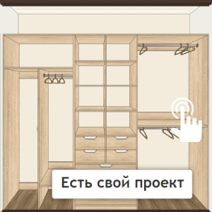 Есть свой проект