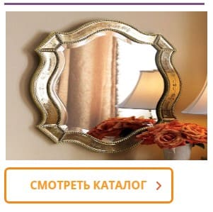 Зеркала настенные