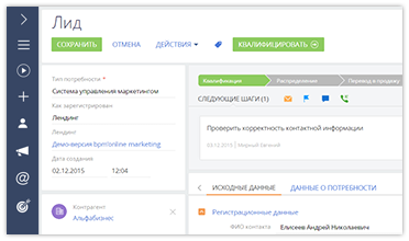 Квалифицировать лиды. CRM квалификация лидов. Квалификация Лида. Квалификация Лида в продажах. Квалификация Лида анкета.