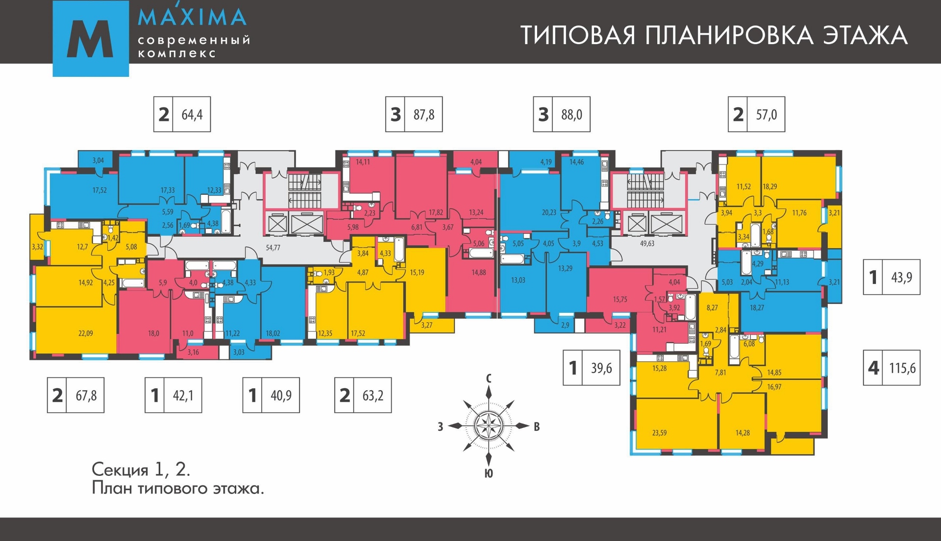 ЖК «МÁКСИМА» | Maxima Ижевск