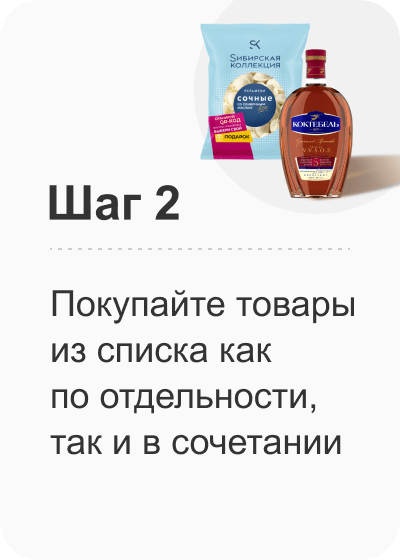 Шаг_2
