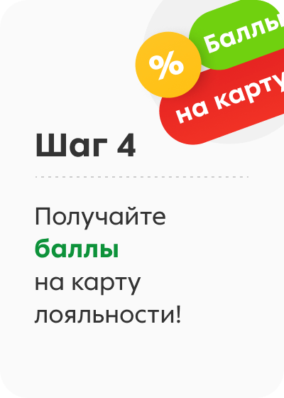 Шаг_4