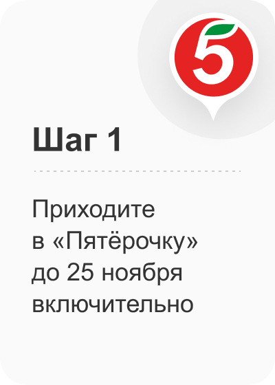 Шаг_1