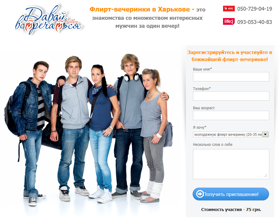 speed-dating.lets-dating.com.ua