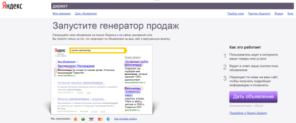 Иллюстрация к статье: Поведенческий ретаргетинг Яндекс