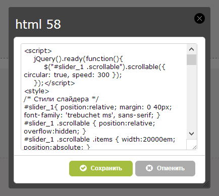 Произвольный HTML
