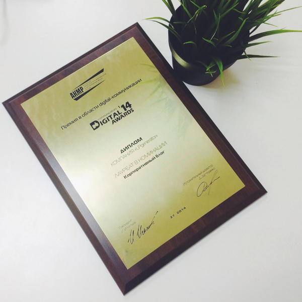 LPgenerator — лауреат премии «Digital Communications AWARDS’2014»