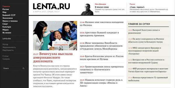 Lenta.ru