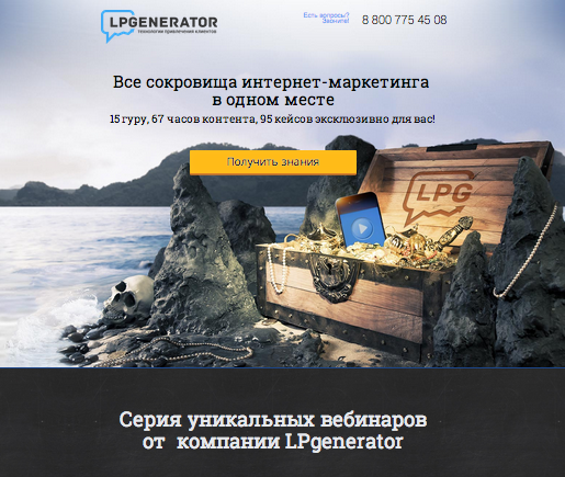 LPGwebinar.ru