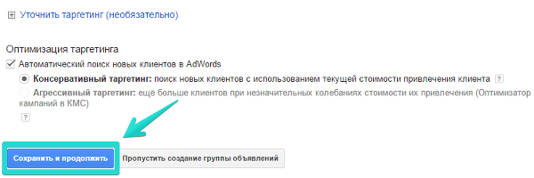 Google AdWords