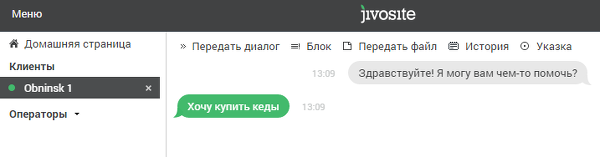 приложение JivoSite
