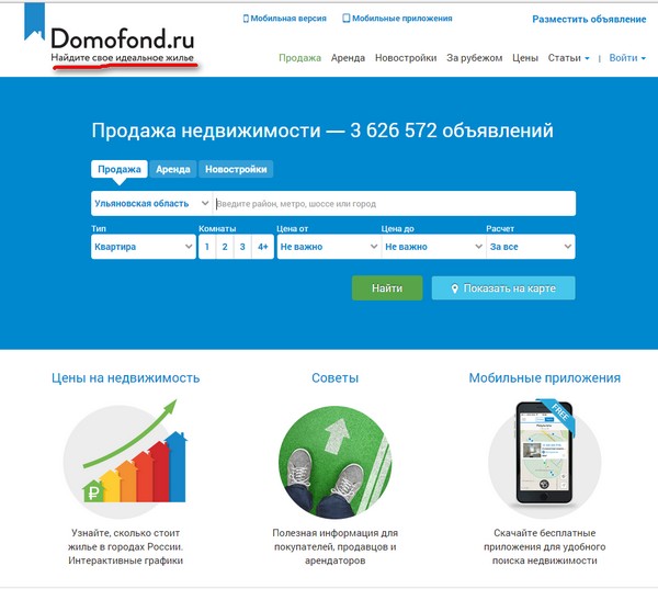 Domofond.ru