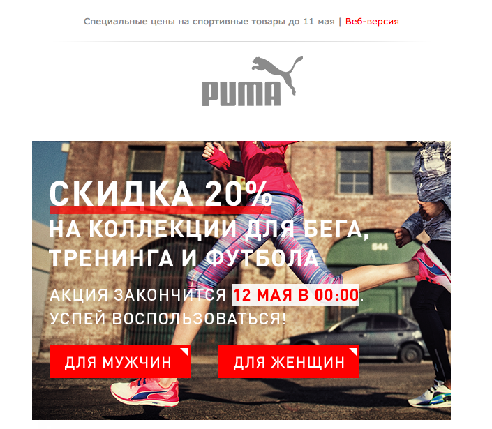 интернет-магазин Puma