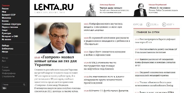 Интернет-издание Lenta.ru
