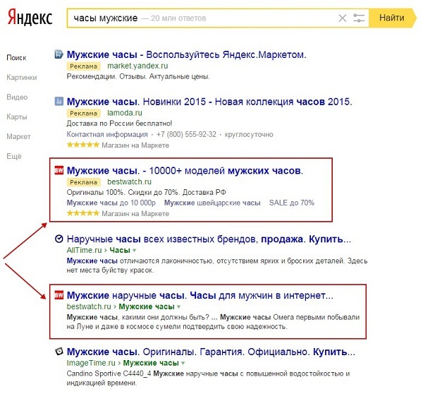 Яндекс и Google 