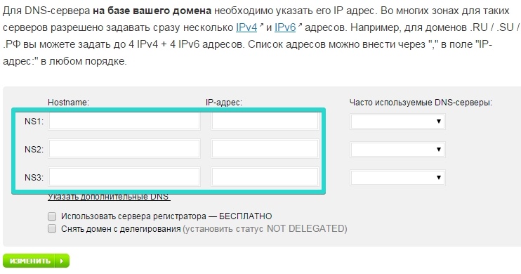 Как создать поддомен на reg ru. Смотреть фото Как создать поддомен на reg ru. Смотреть картинку Как создать поддомен на reg ru. Картинка про Как создать поддомен на reg ru. Фото Как создать поддомен на reg ru