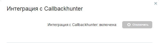 Callbackhunter