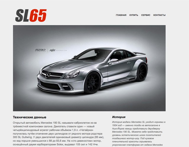 SL65