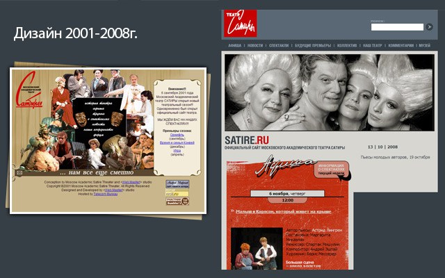 satira_old_design_2001_2008