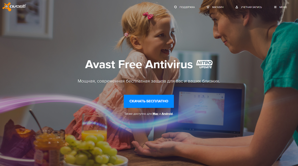 Пример от Avast