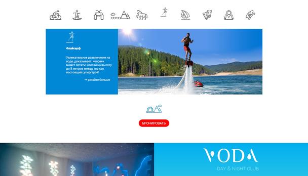 реклама клуба водных развлечений «Voda» с автоматическим слайдером