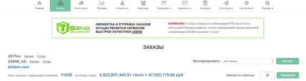 Таким вот образом только один из товаров —— спортивный корсет — я продал более чем на 47 млн. руб.