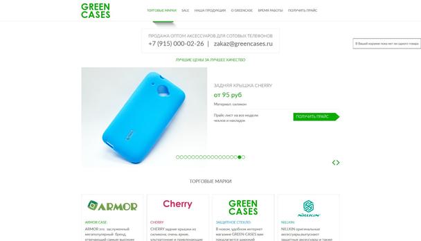 Green Cases