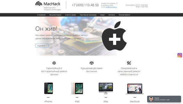 Mac-Hack