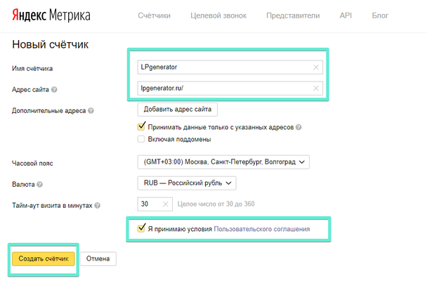 Иллюстрация к статье: Ретаргетинг в Яндекс Директ
