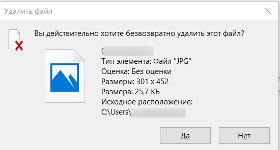 Хороший пример от Windows 10 (хотя и неидеальный в плане дизайна): «Вы действительно хотите безвозвратно удалить этот файл?»