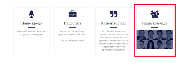 скриншоте сайта юридической фирмы «Кульков, Колотилов и партнеры»